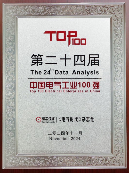 �ŵ�88������վ�ٵǡ��й�������ҵ100ǿ���а�