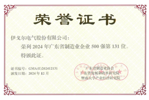 �ŵ�88������վϲ�񡾹㶫ʡ����ҵ��ҵ500ǿ��